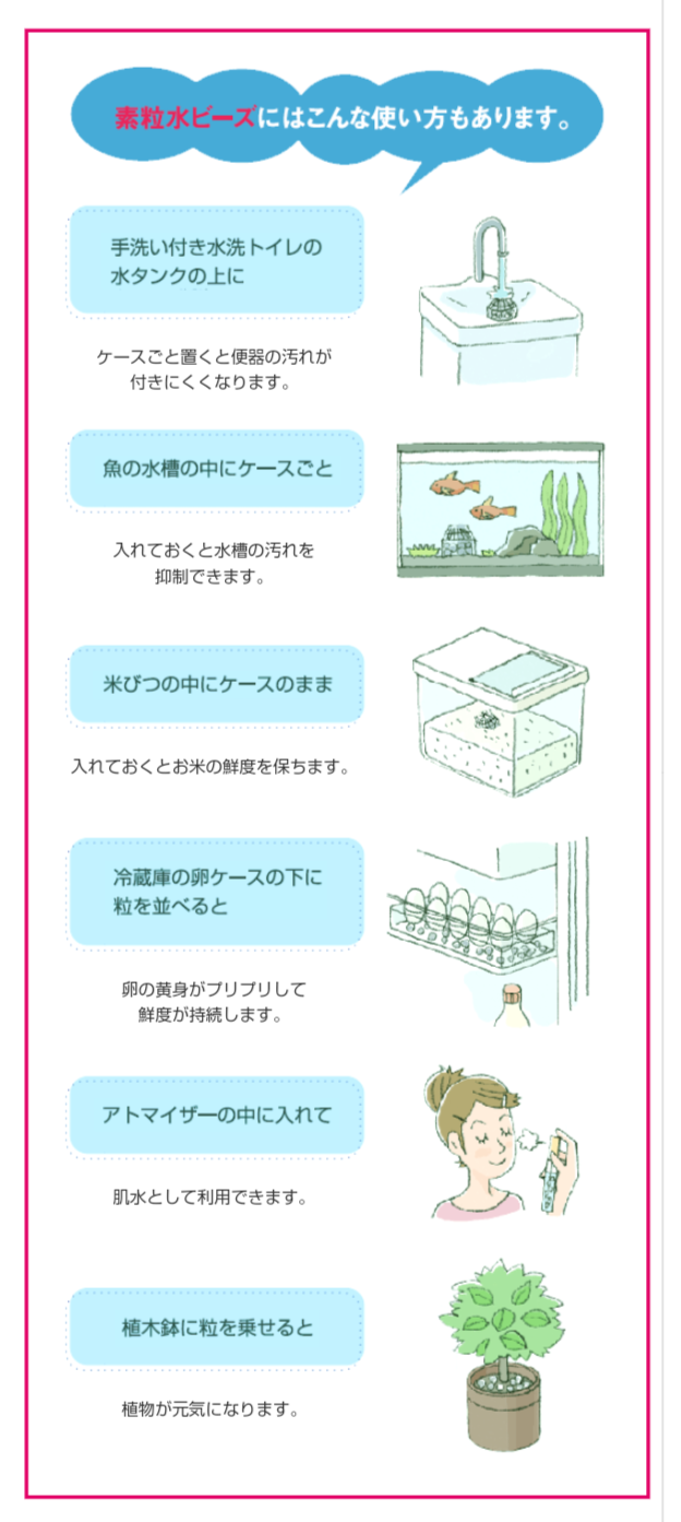 素粒水 ビーズ フリーサイエンス素粒水ビーズ 大 198個 小 78個